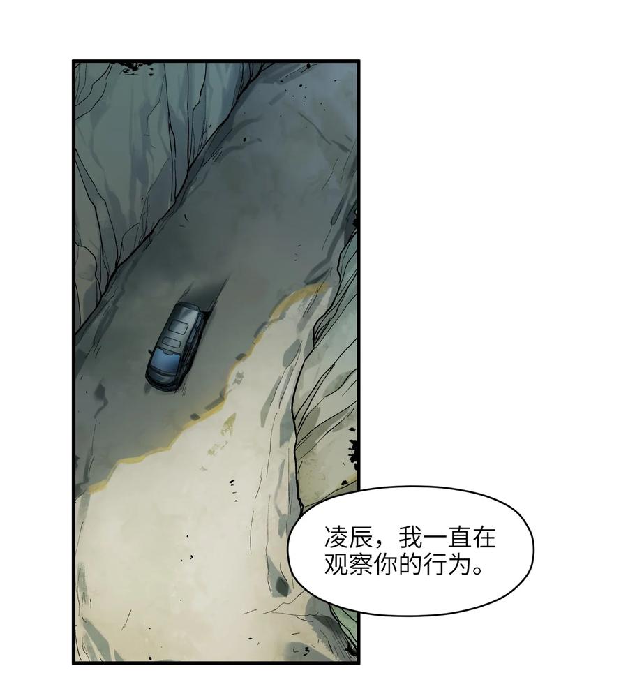 Villain Initialization Ch.65 p39