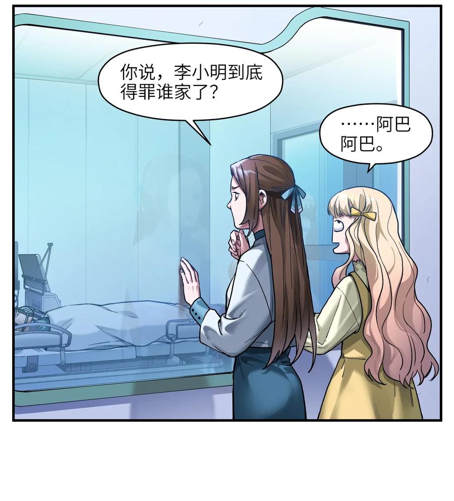 Villain Initialization Ch.65 p4