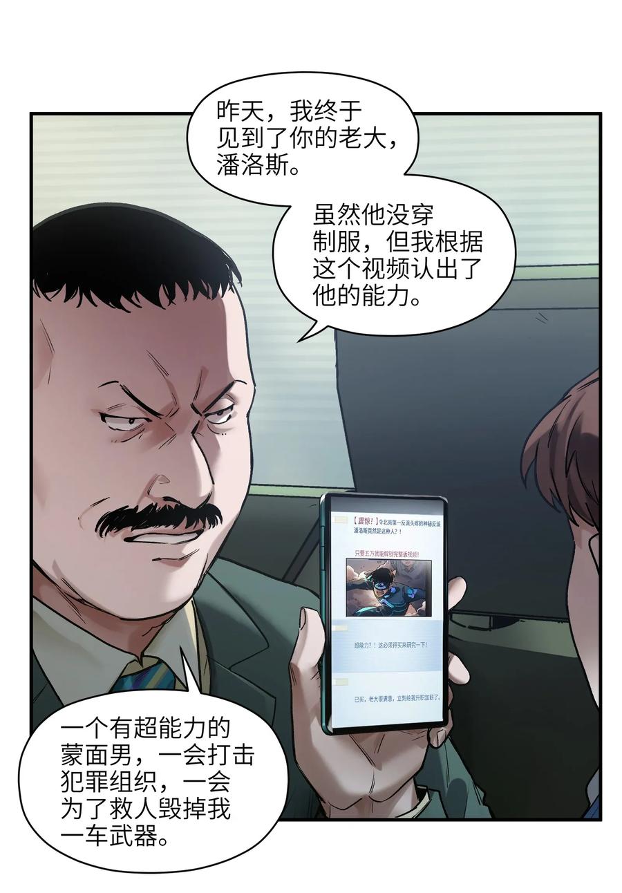 Villain Initialization Ch.65 p42
