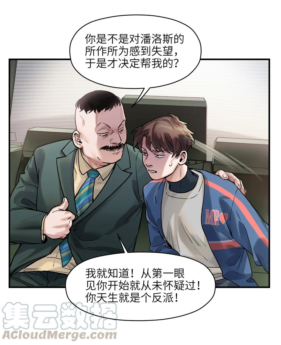 Villain Initialization Ch.65 p45