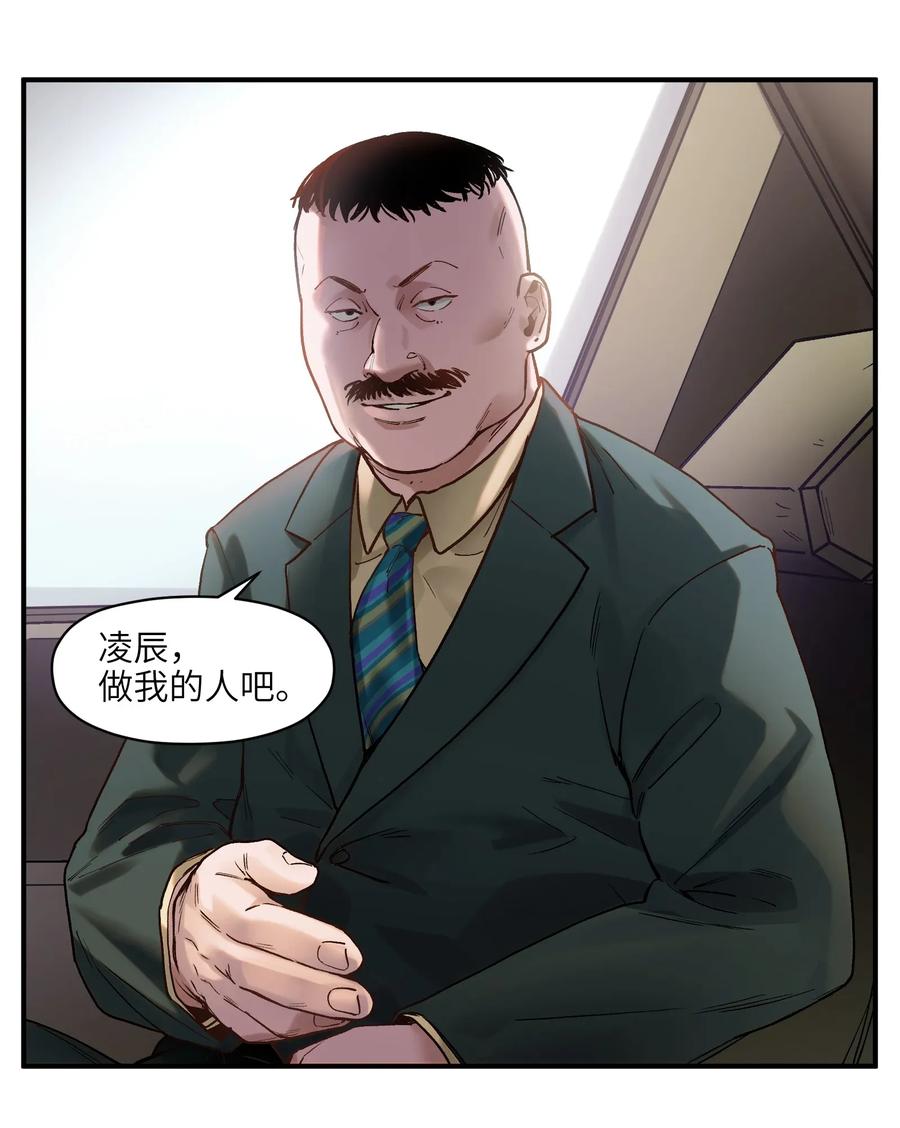 Villain Initialization Ch.65 p46