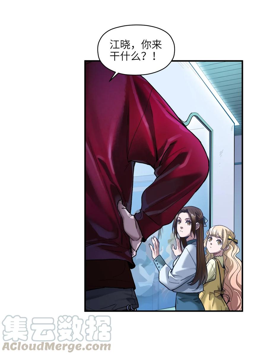 Villain Initialization Ch.65 p5