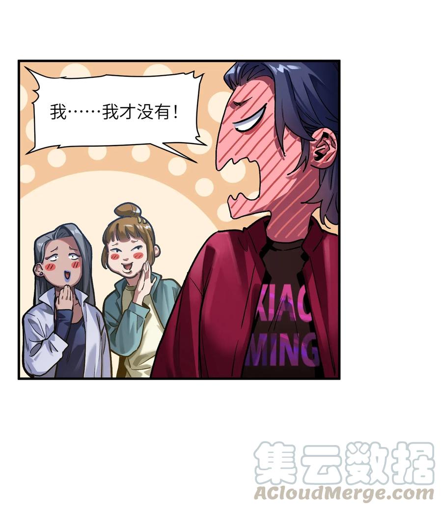 Villain Initialization Ch.65 p9