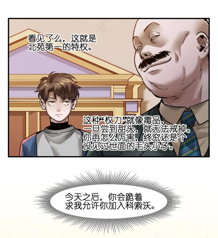 Villain Initialization Ch.66 p11