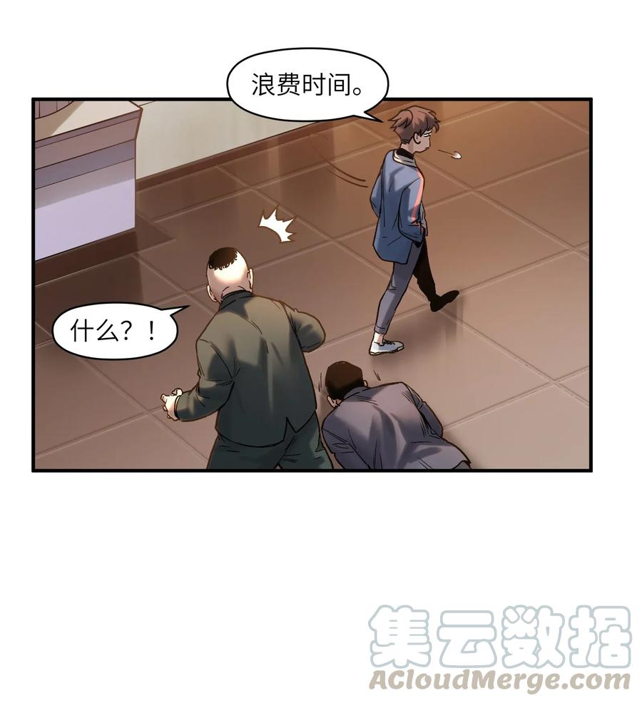 Villain Initialization Ch.66 p13