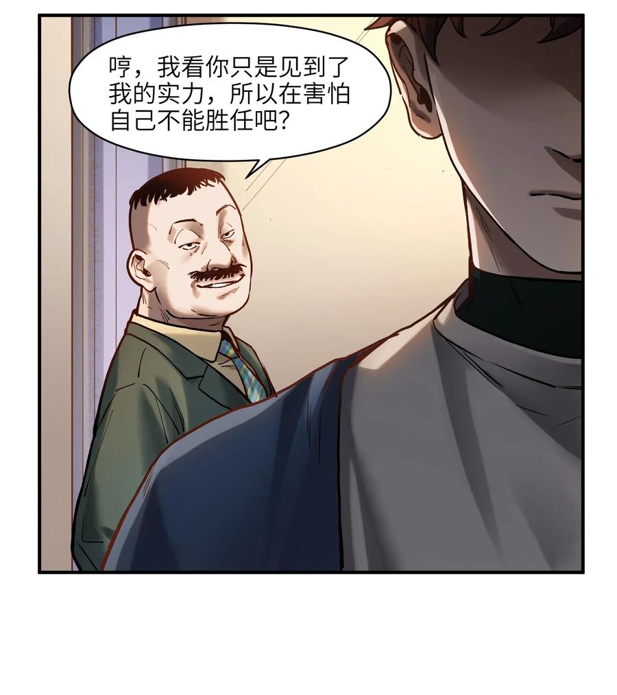 Villain Initialization Ch.66 p14
