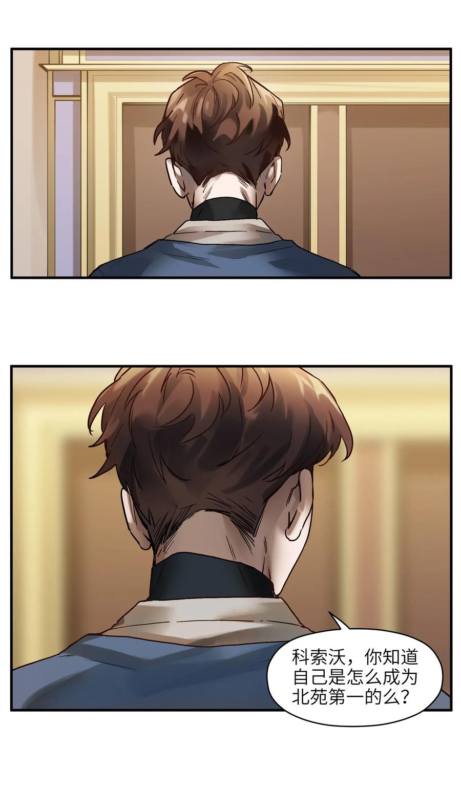 Villain Initialization Ch.66 p15