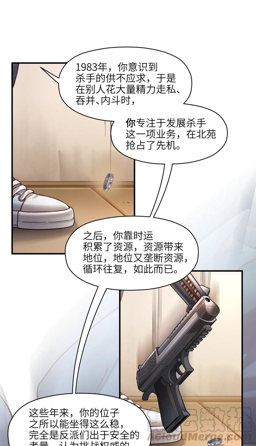 Villain Initialization Ch.66 p16