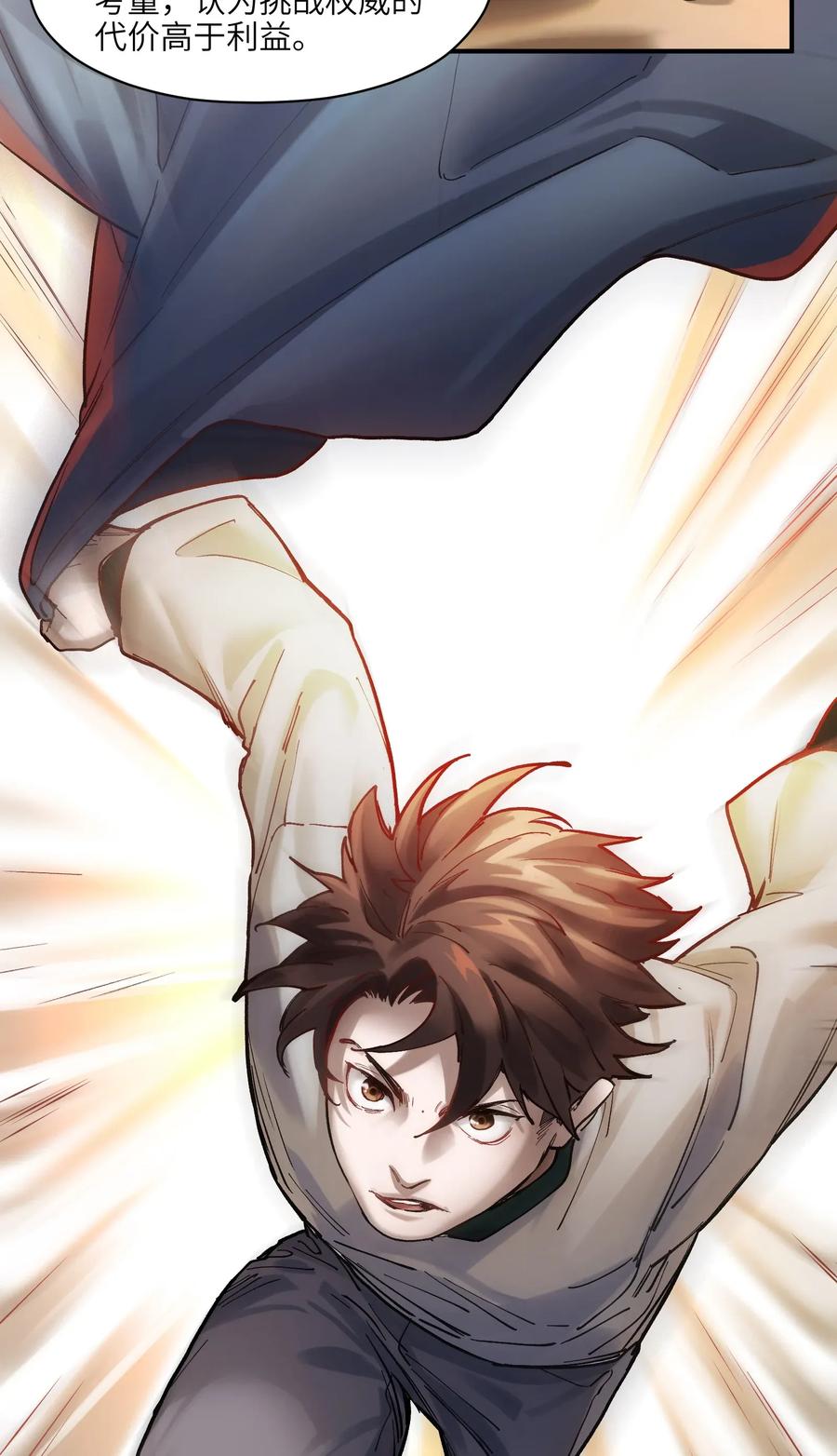 Villain Initialization Ch.66 p17