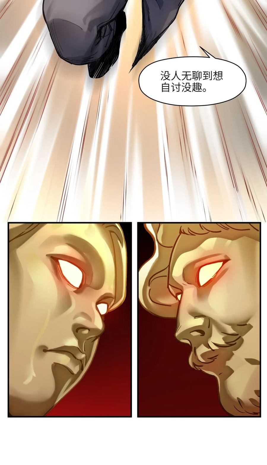 Villain Initialization Ch.66 p18