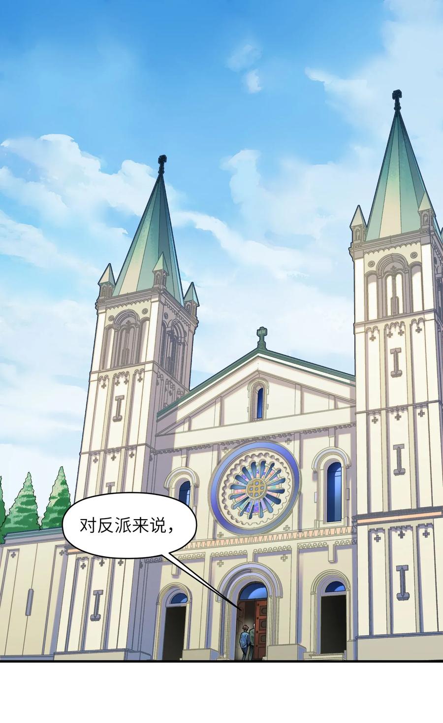 Villain Initialization Ch.66 p2