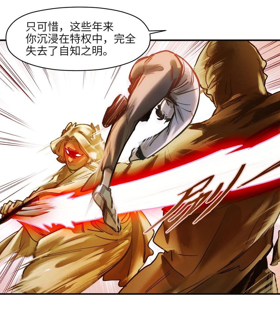 Villain Initialization Ch.66 p21