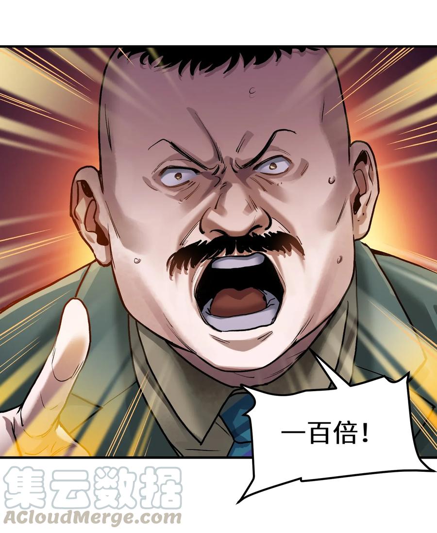 Villain Initialization Ch.66 p28