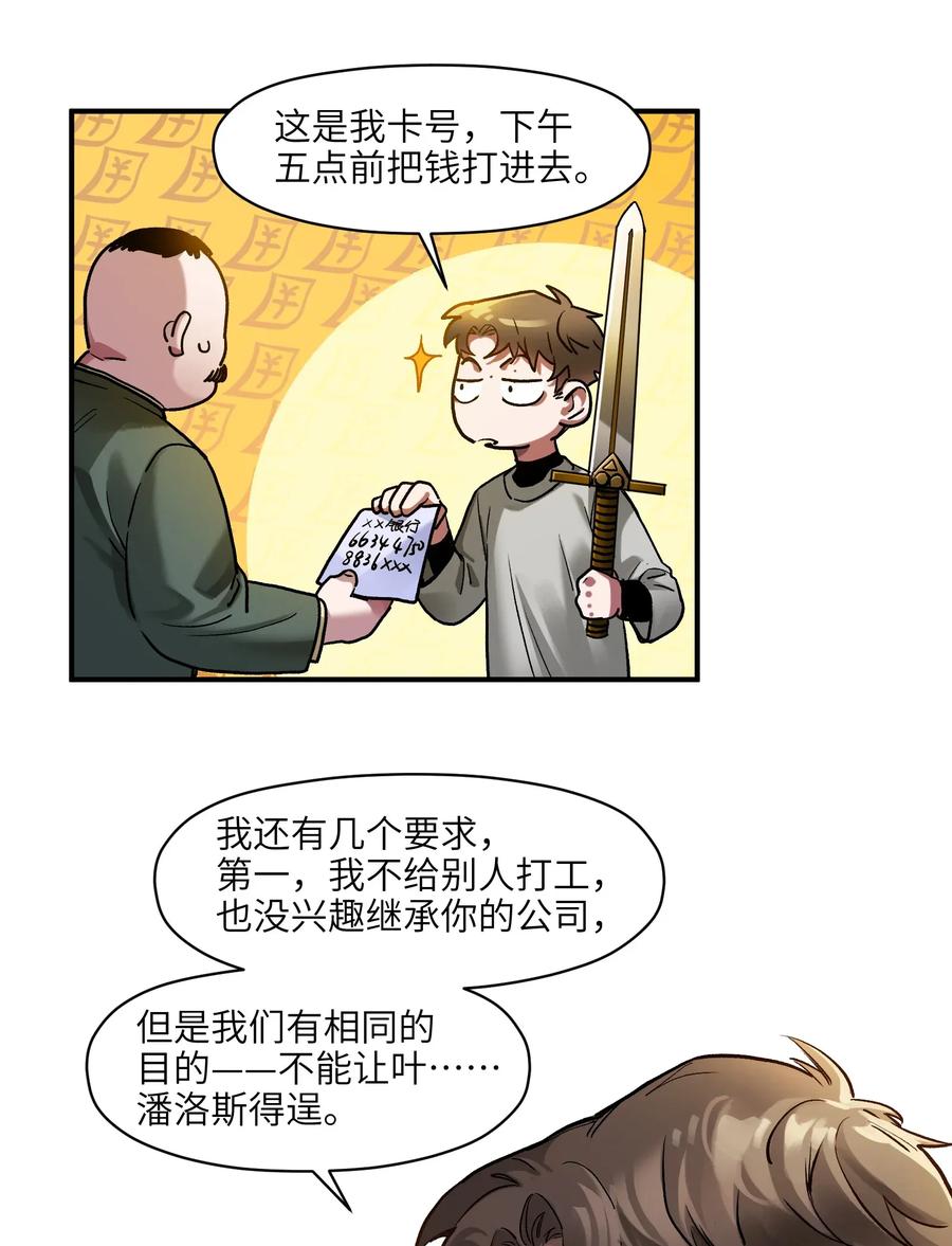 Villain Initialization Ch.66 p29