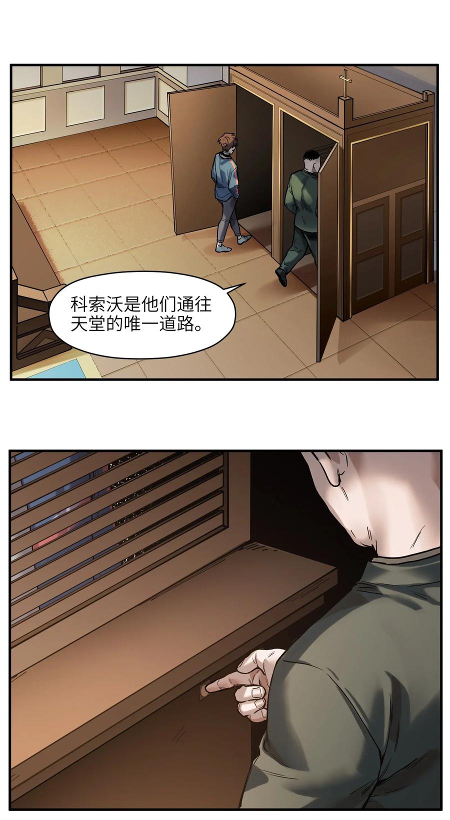Villain Initialization Ch.66 p3
