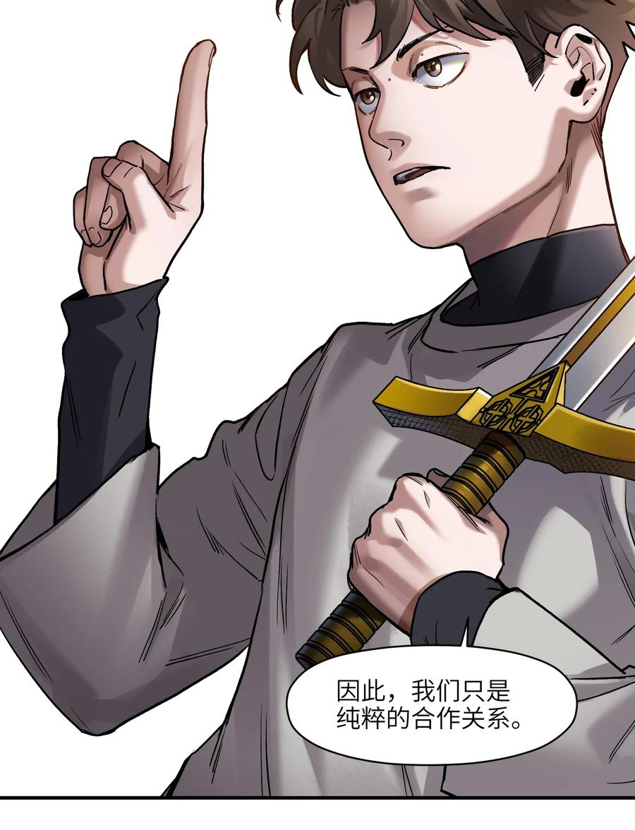 Villain Initialization Ch.66 p30