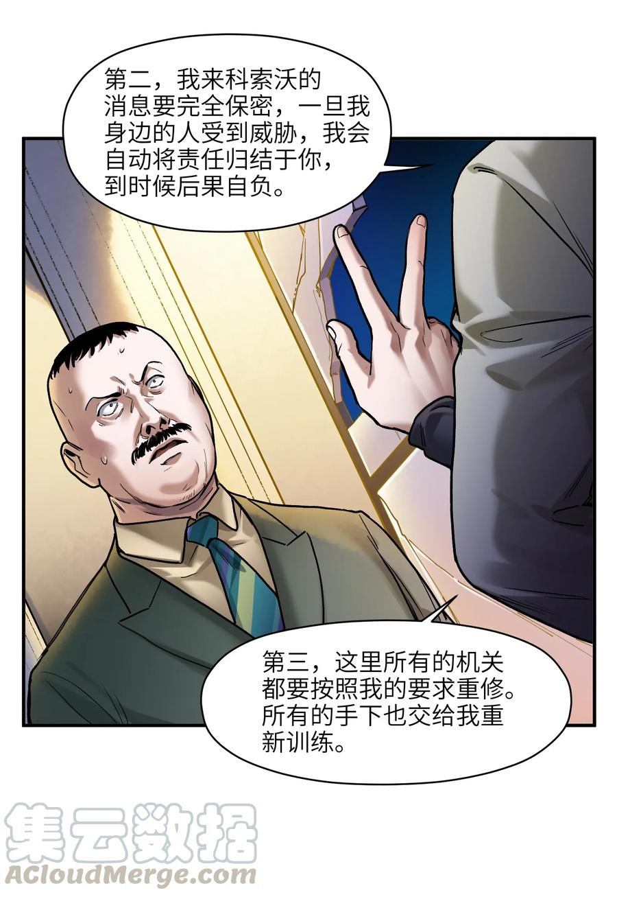 Villain Initialization Ch.66 p31