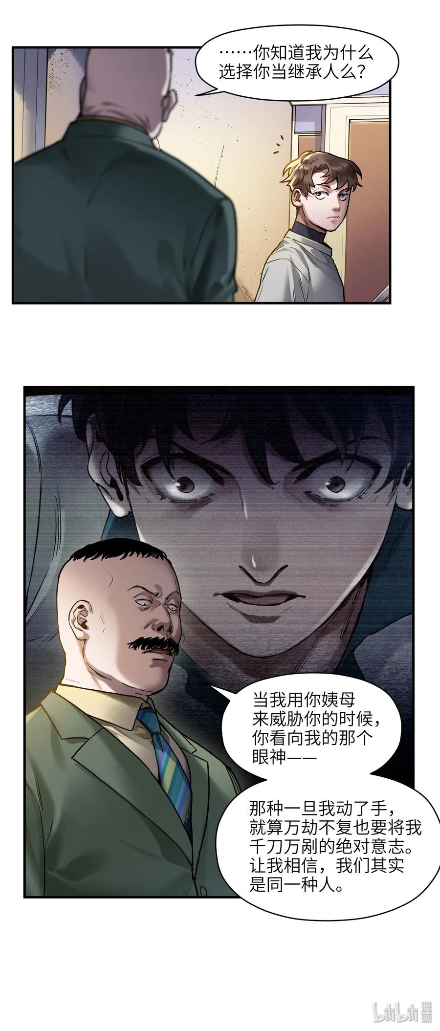 Villain Initialization Ch.66 p33