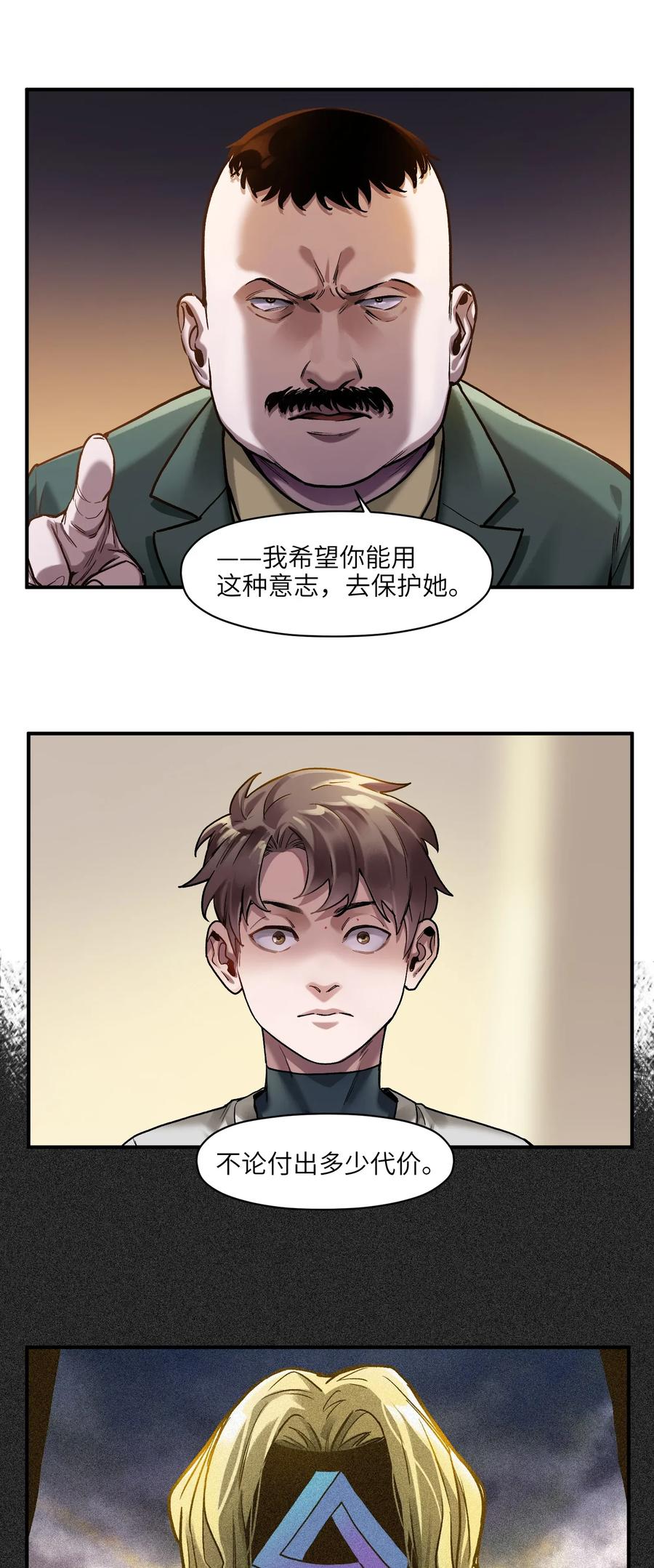 Villain Initialization Ch.66 p35
