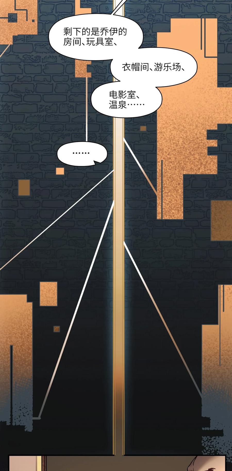 Villain Initialization Ch.66 p5