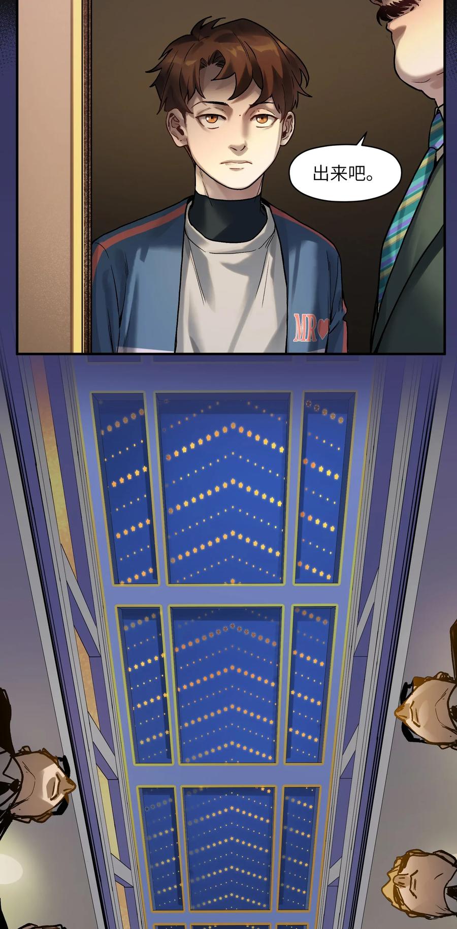 Villain Initialization Ch.66 p6
