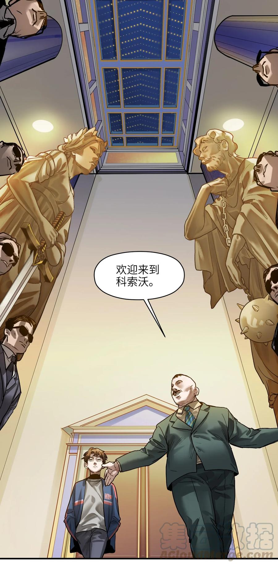 Villain Initialization Ch.66 p7