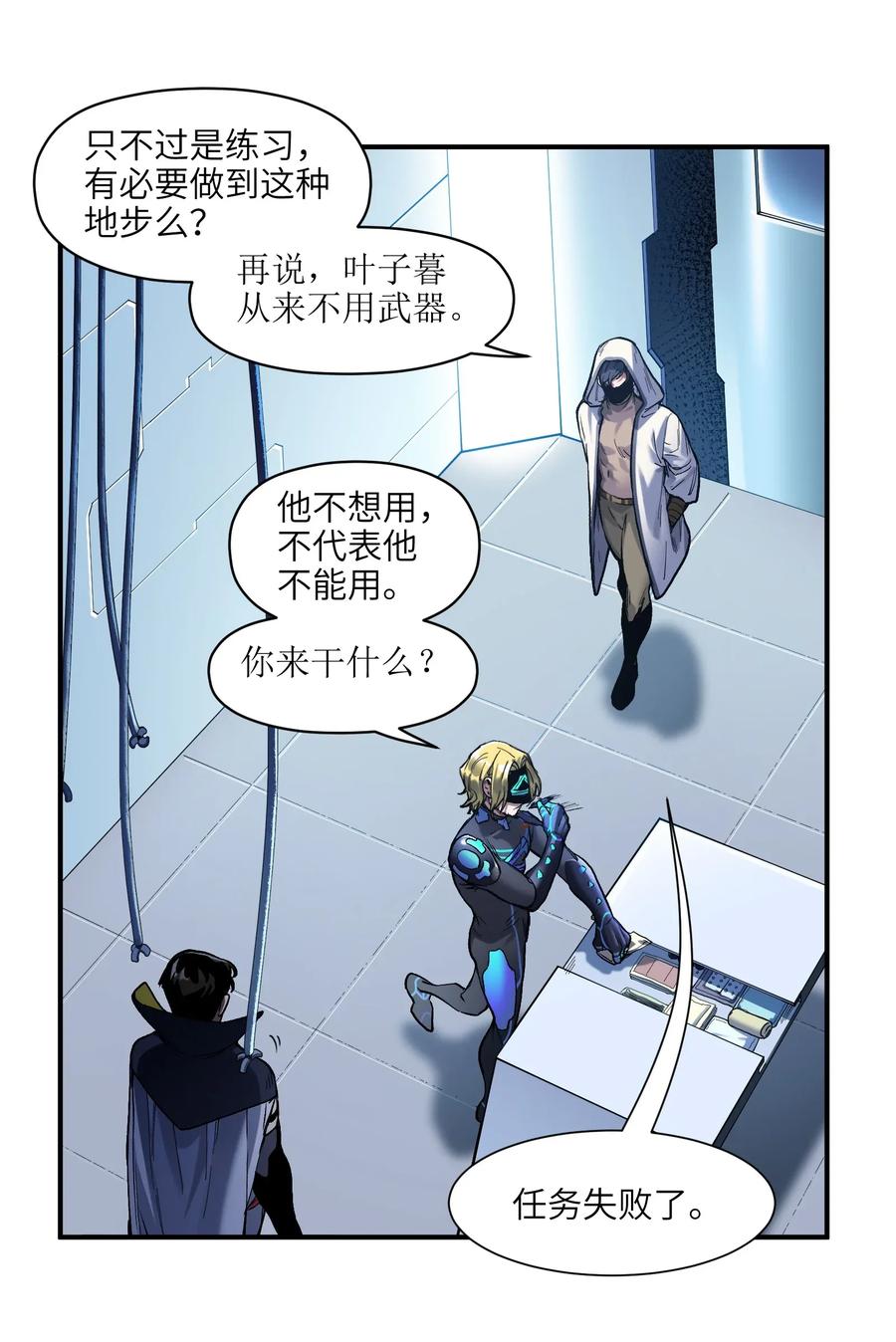 Villain Initialization Ch.67 p10