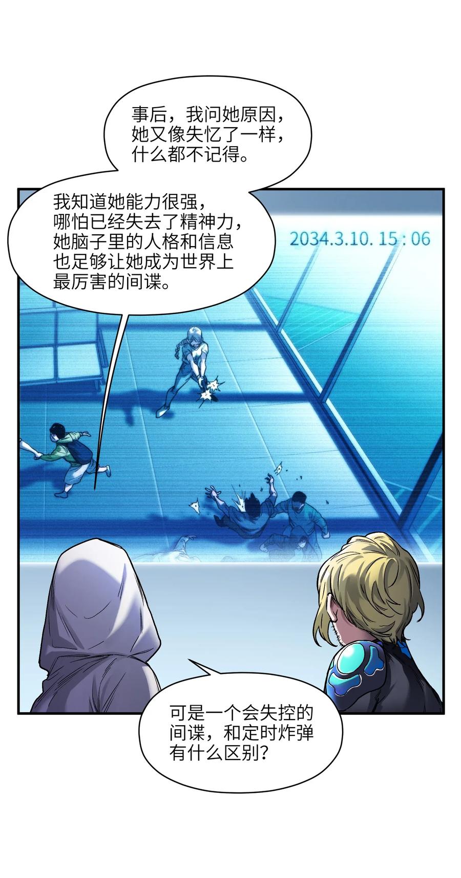 Villain Initialization Ch.67 p12