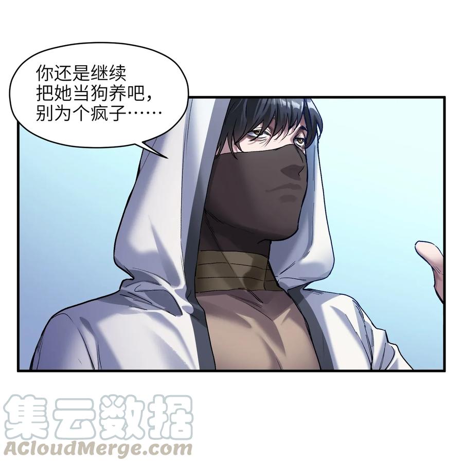 Villain Initialization Ch.67 p13
