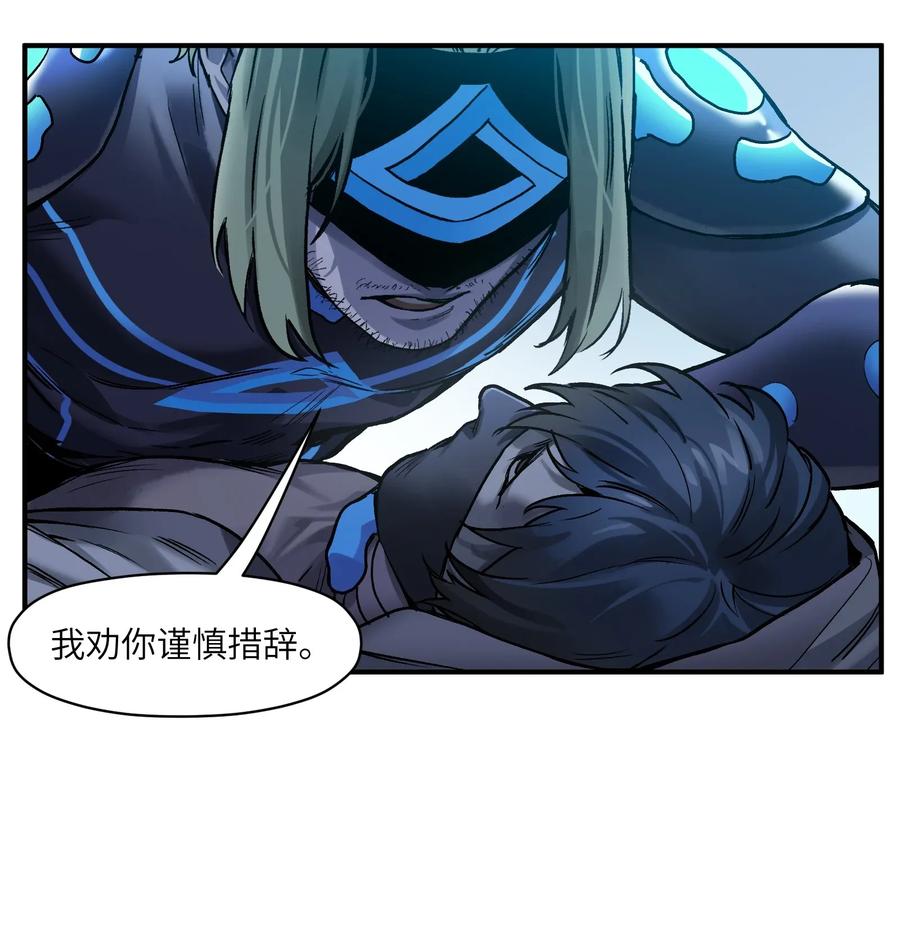 Villain Initialization Ch.67 p15