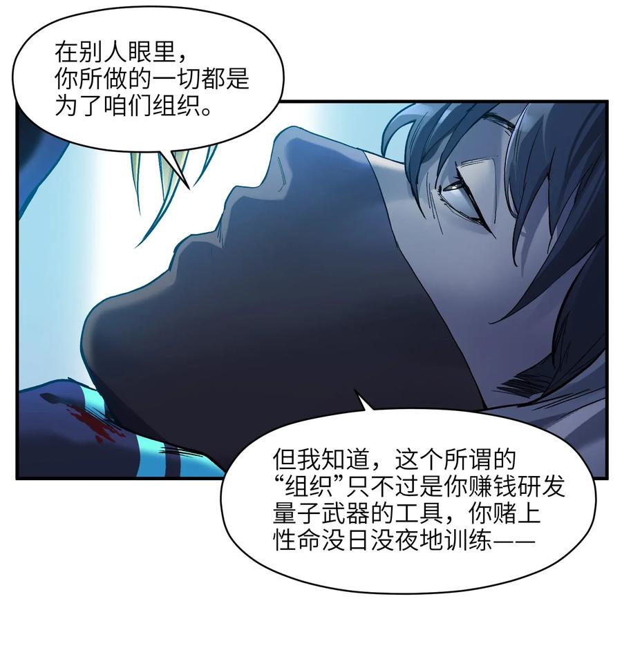 Villain Initialization Ch.67 p16