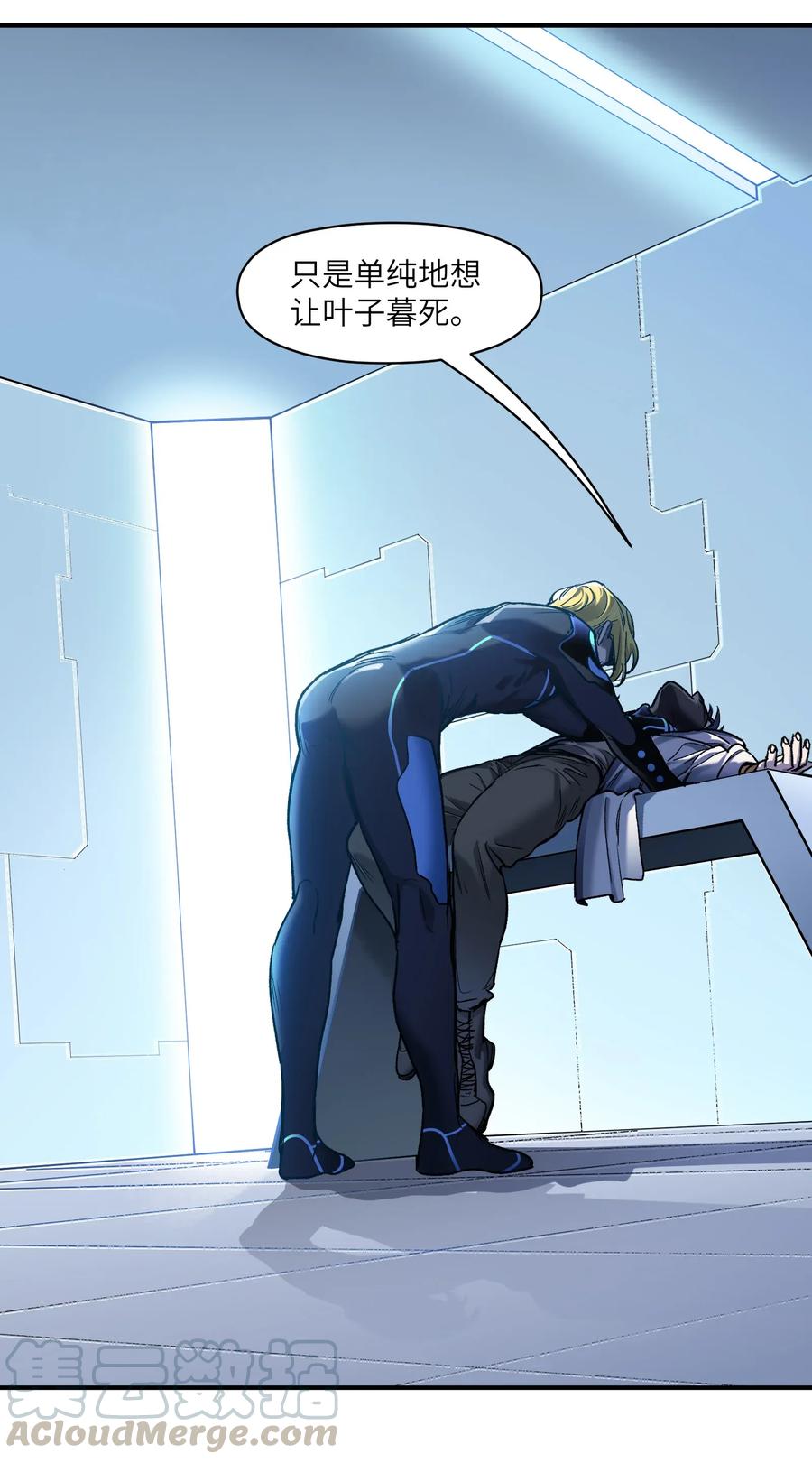 Villain Initialization Ch.67 p17