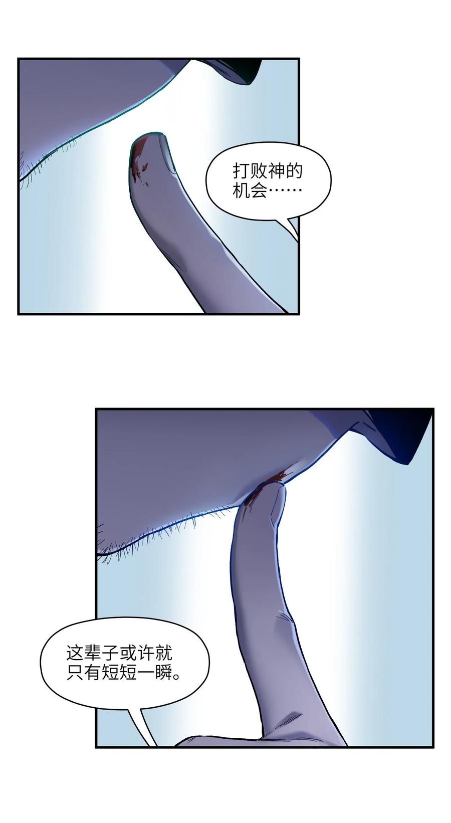 Villain Initialization Ch.67 p19