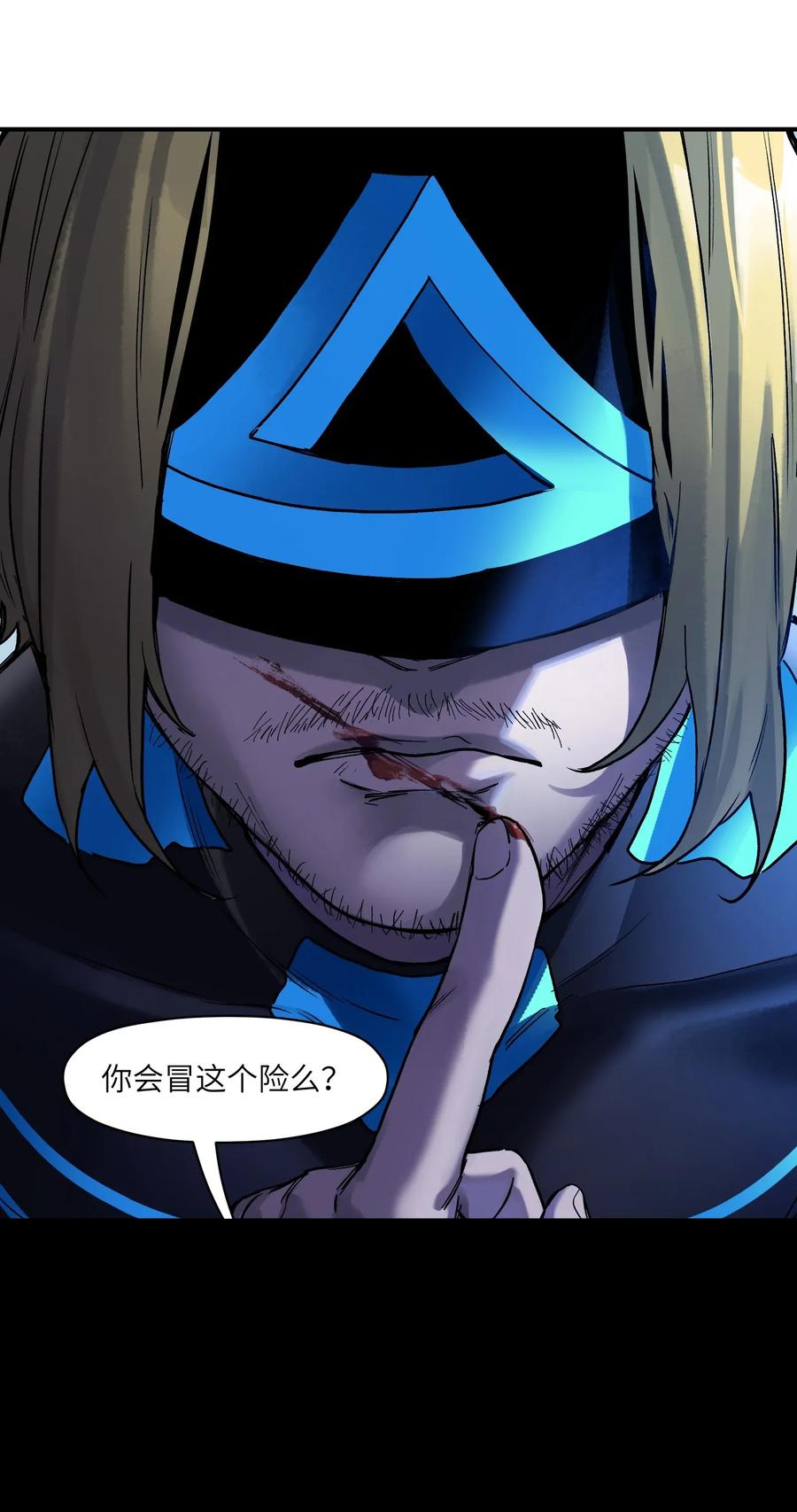 Villain Initialization Ch.67 p20
