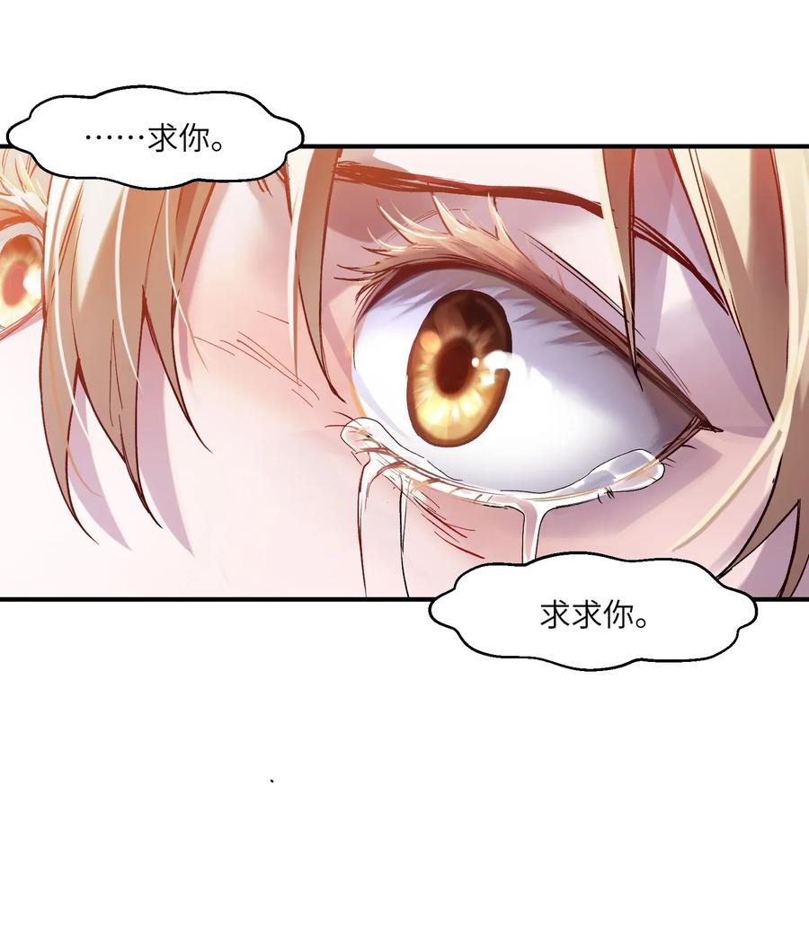 Villain Initialization Ch.67 p28