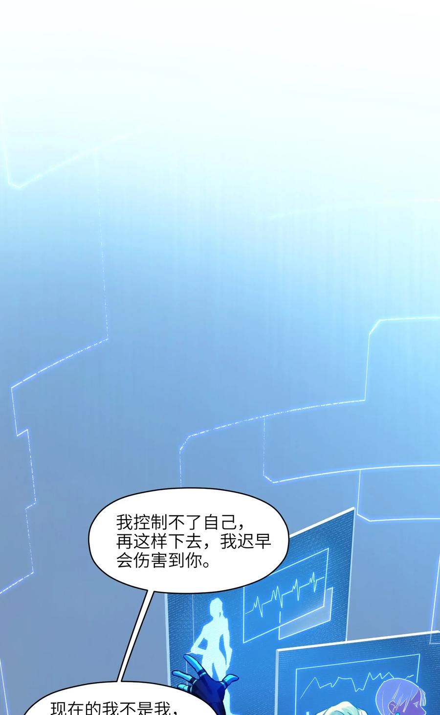 Villain Initialization Ch.67 p30