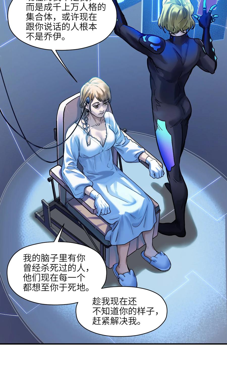 Villain Initialization Ch.67 p31