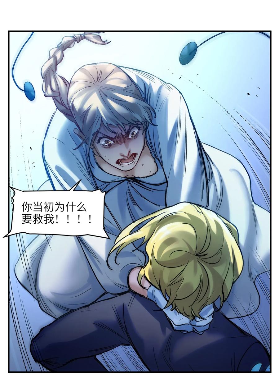 Villain Initialization Ch.67 p32
