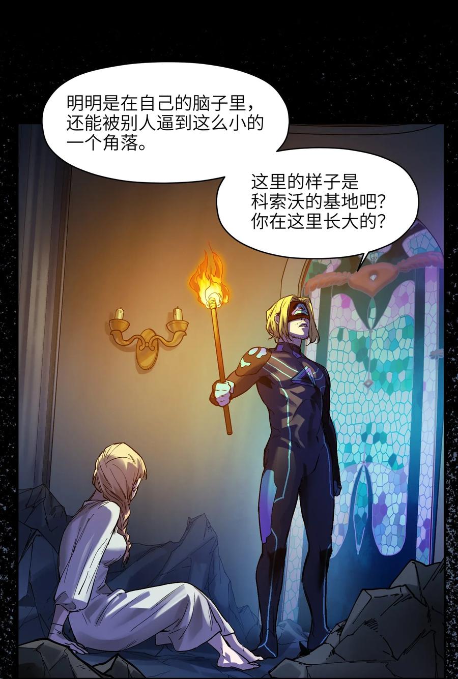 Villain Initialization Ch.67 p39