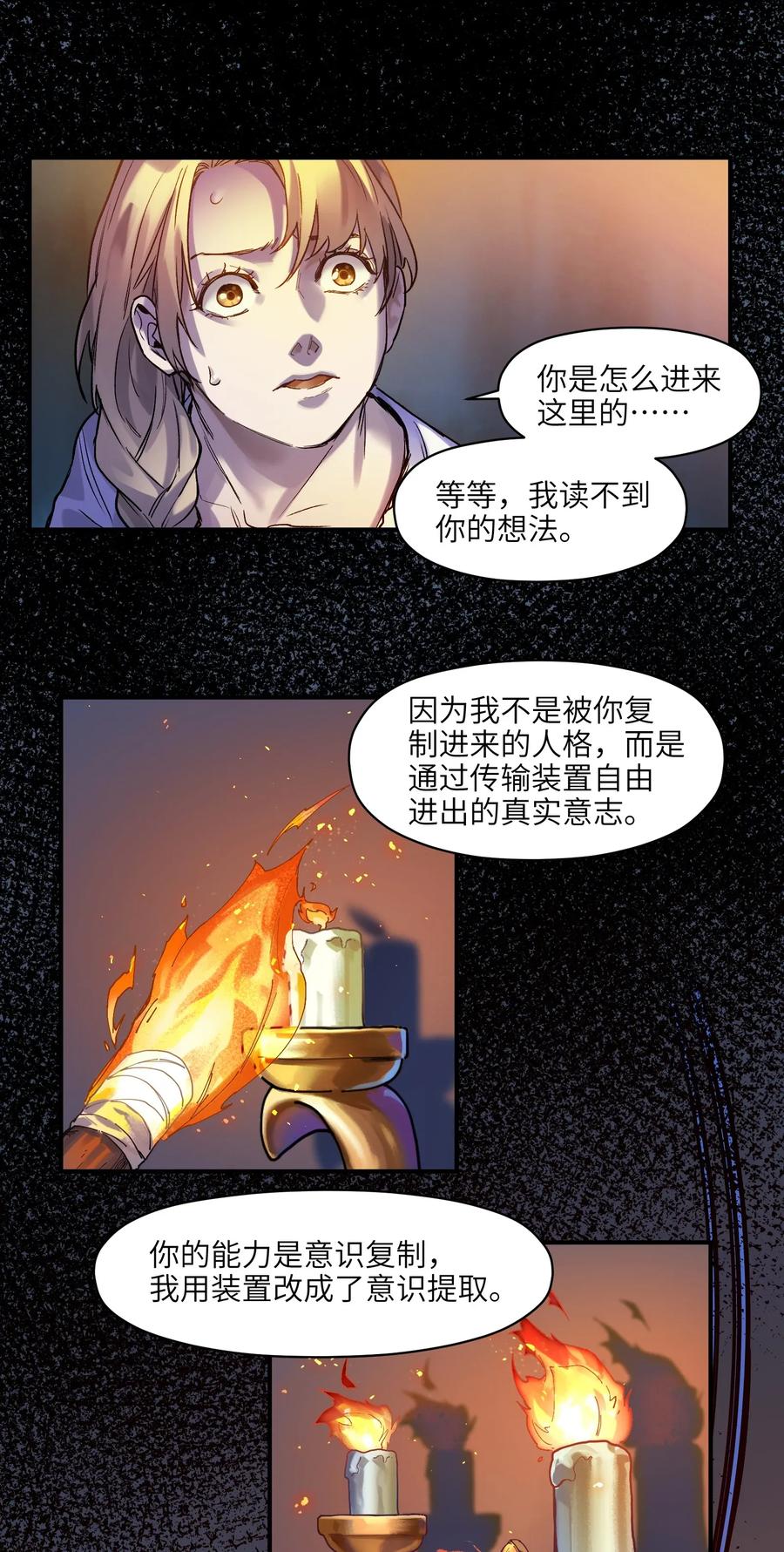 Villain Initialization Ch.67 p40
