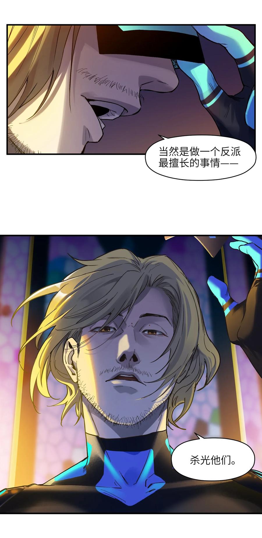 Villain Initialization Ch.67 p43
