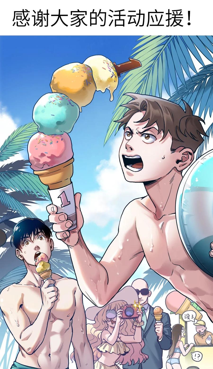 Villain Initialization Ch.67 p46