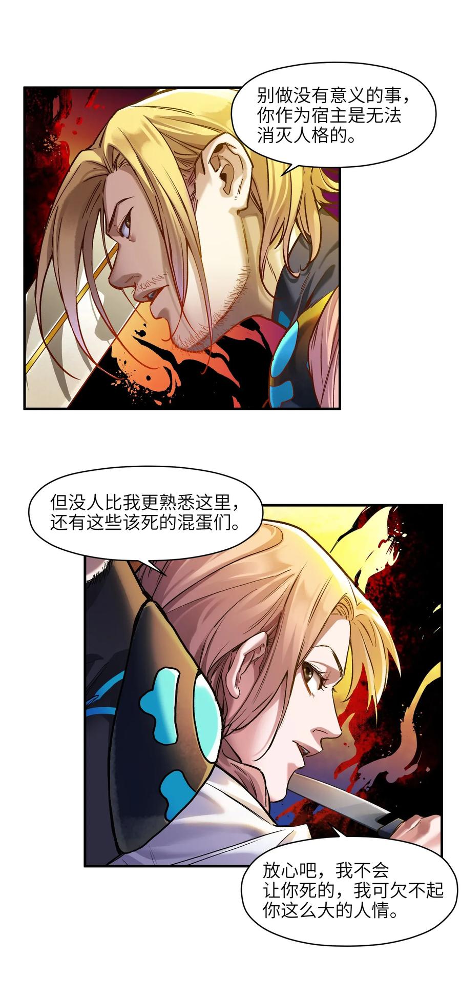 Villain Initialization Ch.68 p12