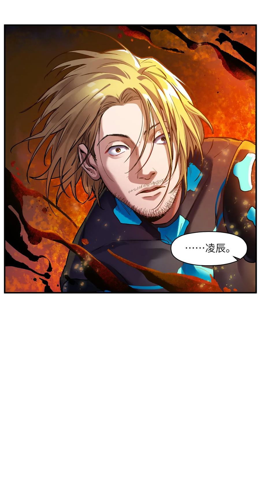 Villain Initialization Ch.68 p15