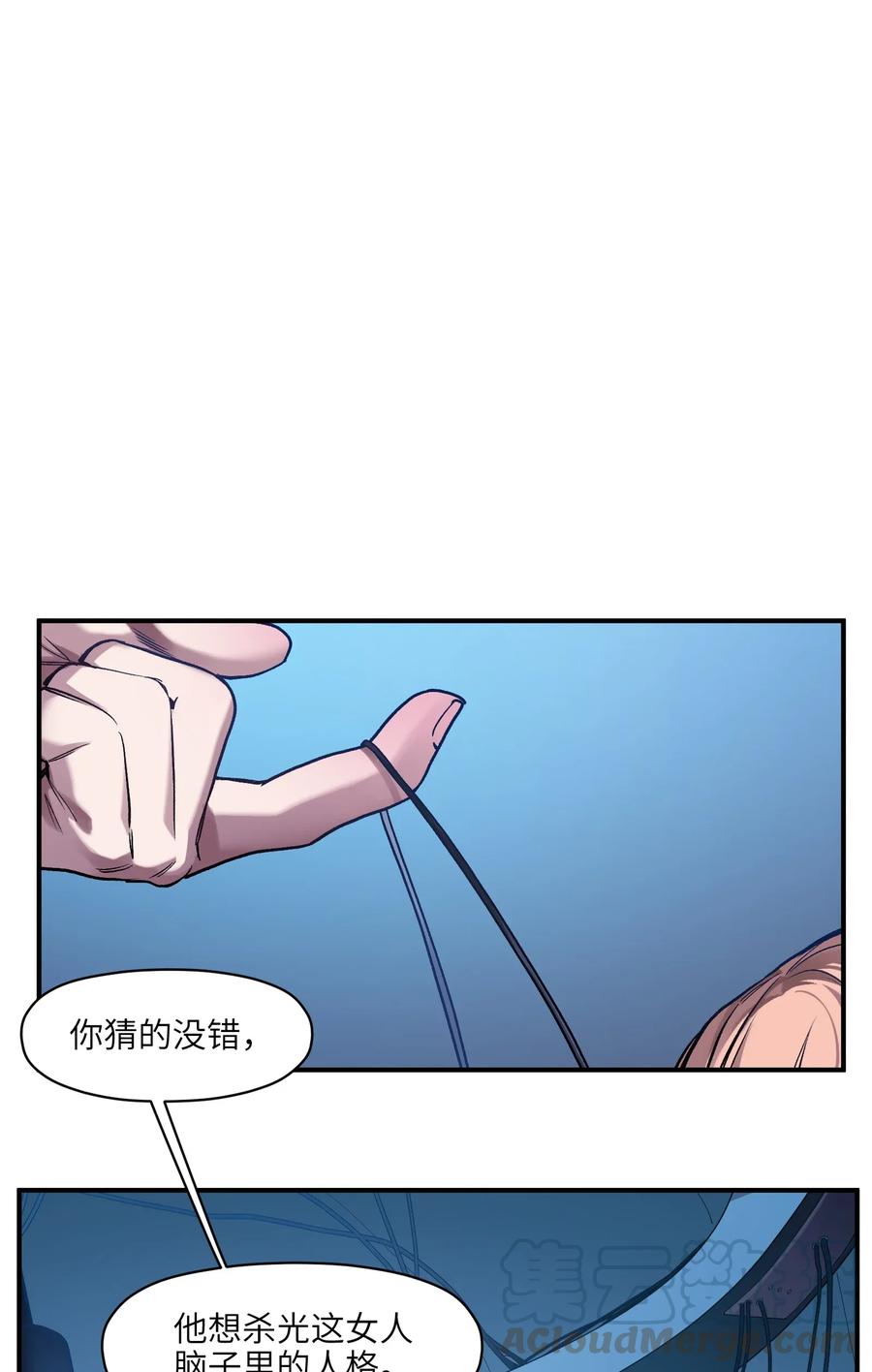 Villain Initialization Ch.68 p16