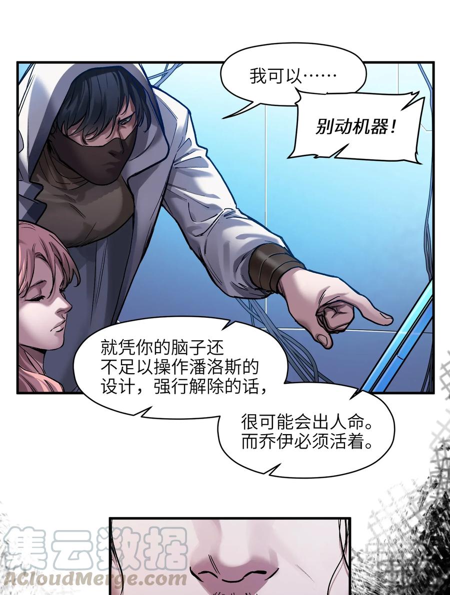 Villain Initialization Ch.68 p19