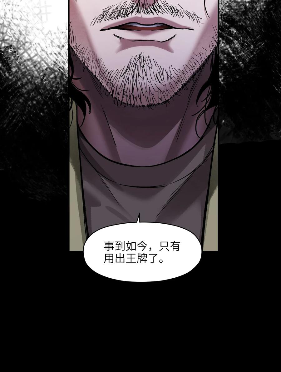 Villain Initialization Ch.68 p20