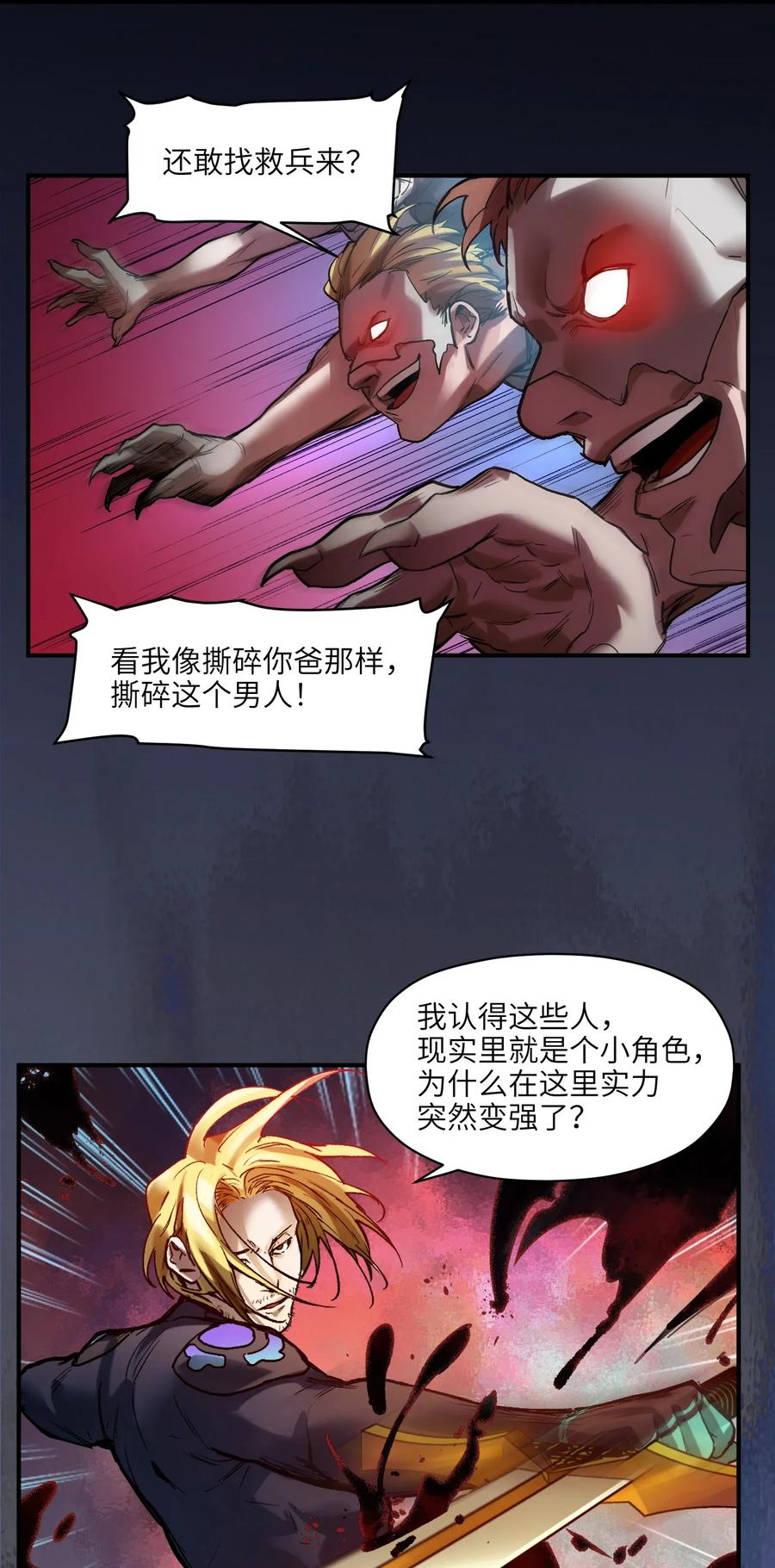 Villain Initialization Ch.68 p23