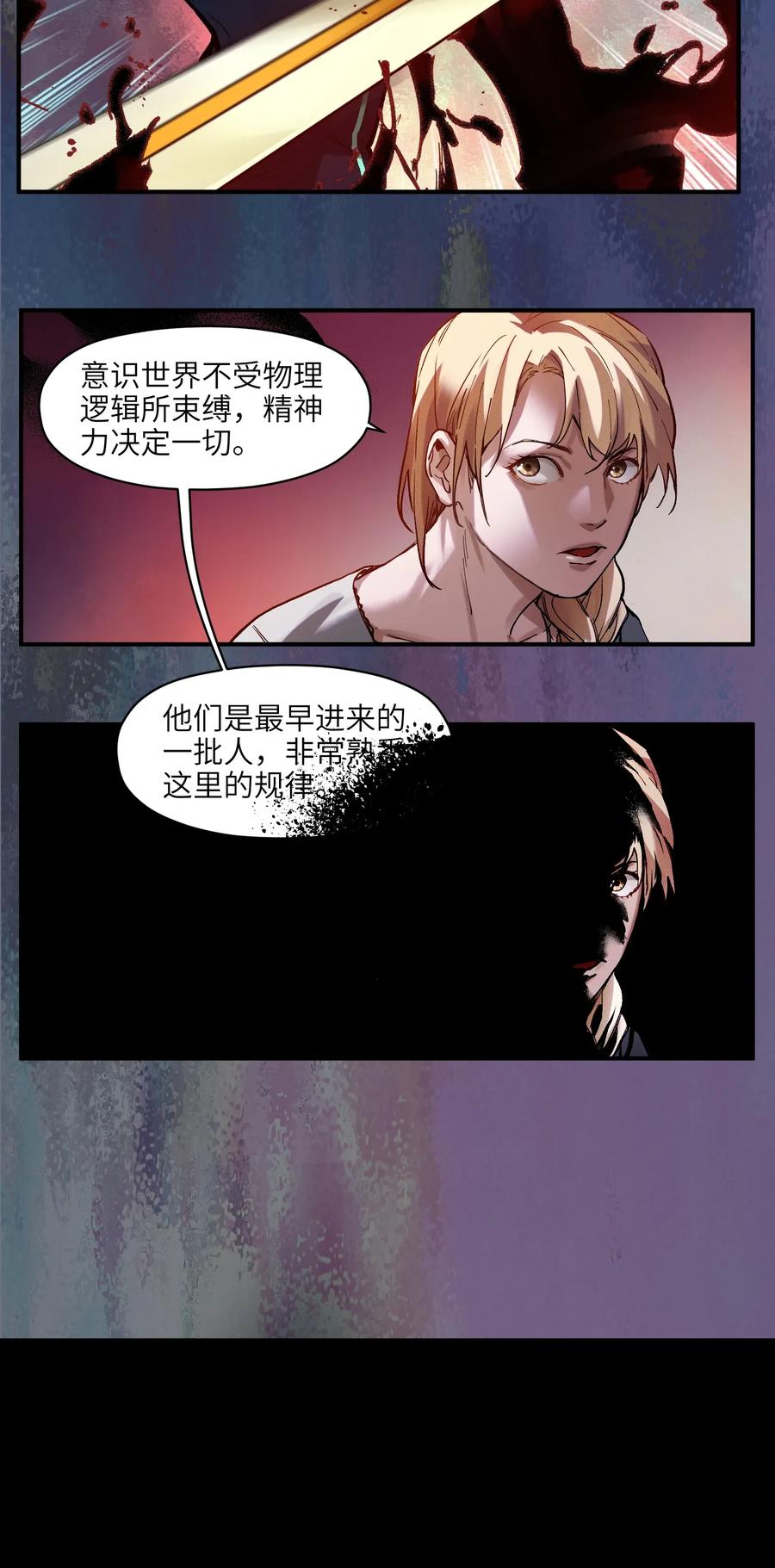 Villain Initialization Ch.68 p24