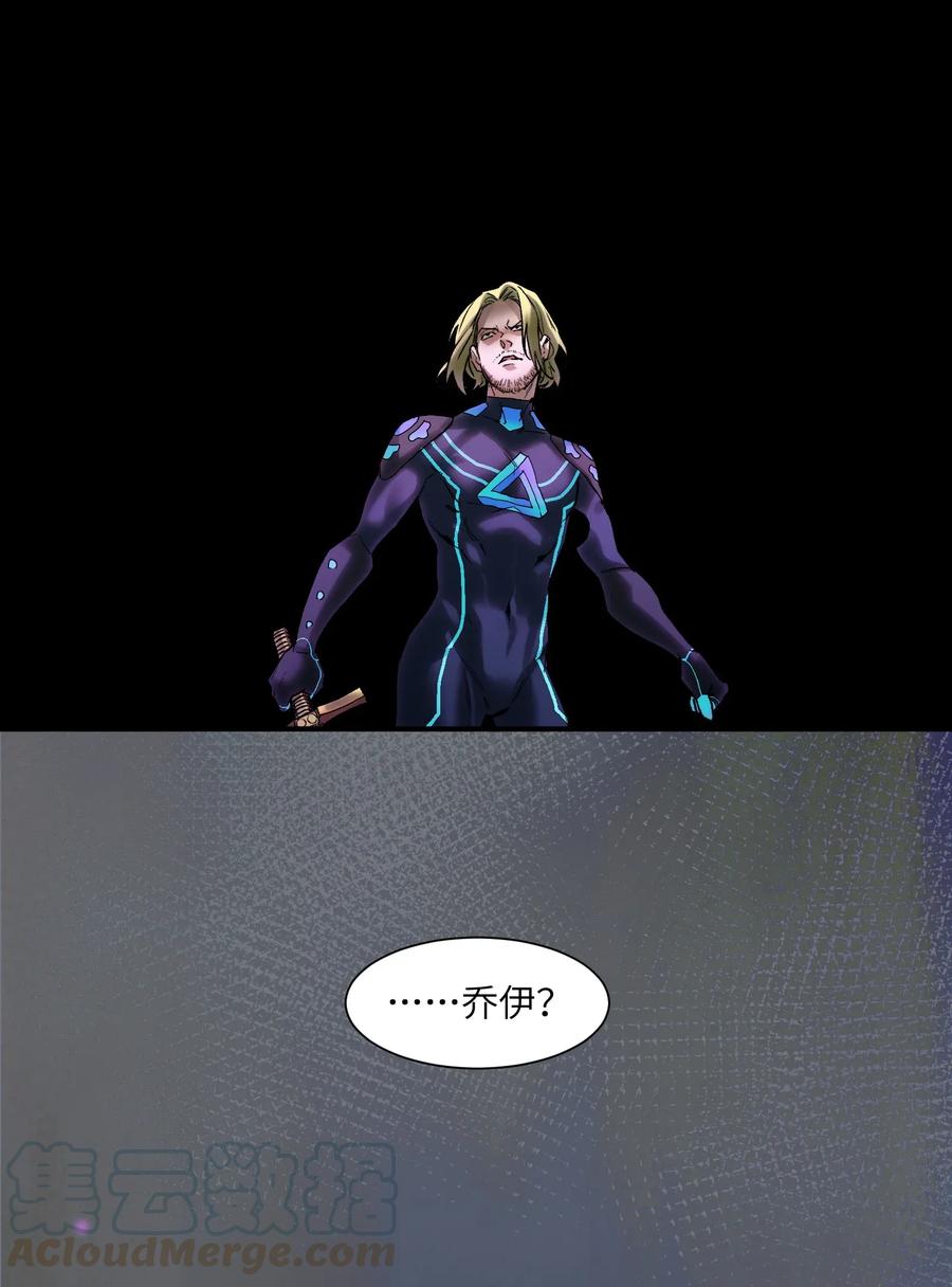 Villain Initialization Ch.68 p25